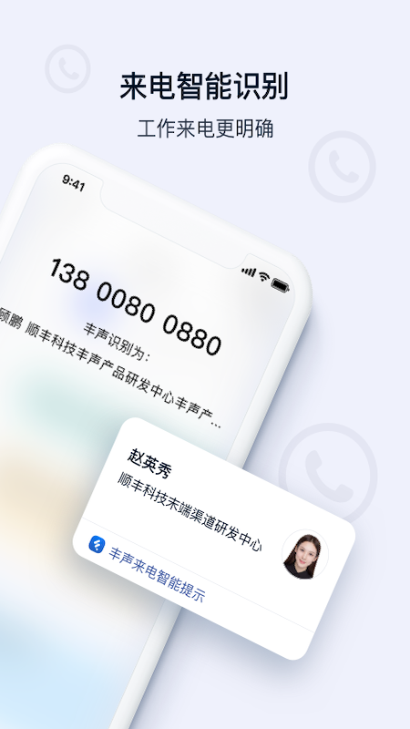 丰声_图片1