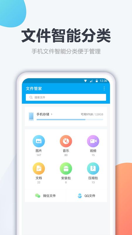 文件解压管家_图片1