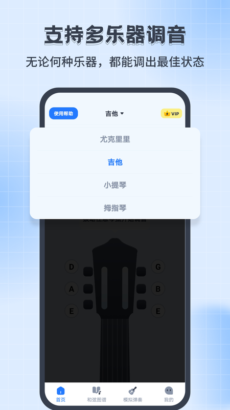 尤克里里调音器Jay_图片2