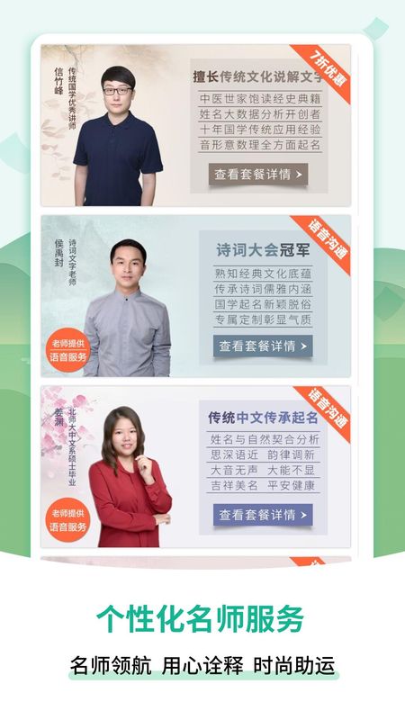 嘉铭宝宝起名_图片4