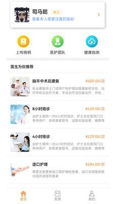橙一健康_图片1