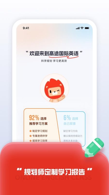 高途国际英语_图片1