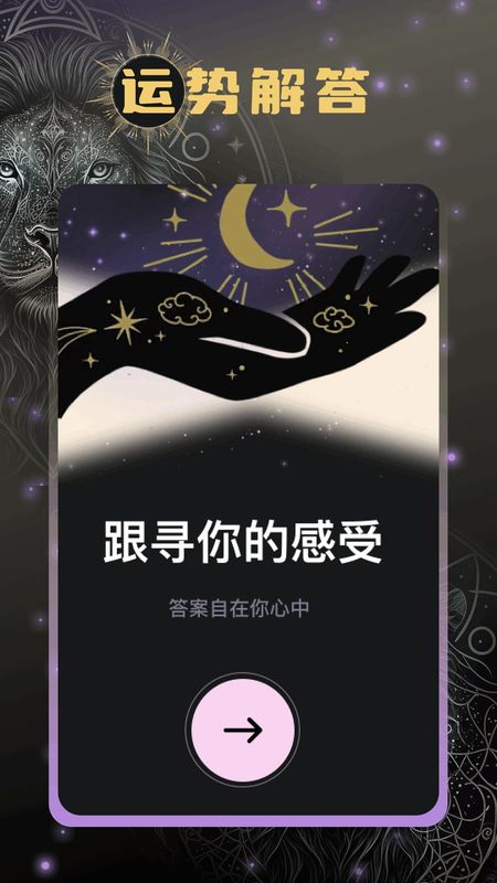starwalk_图片2