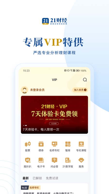 21财经_图片4