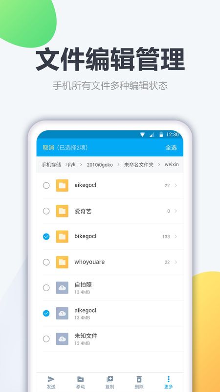 文件解压管家_图片2