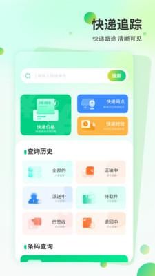 快递超市_图片2