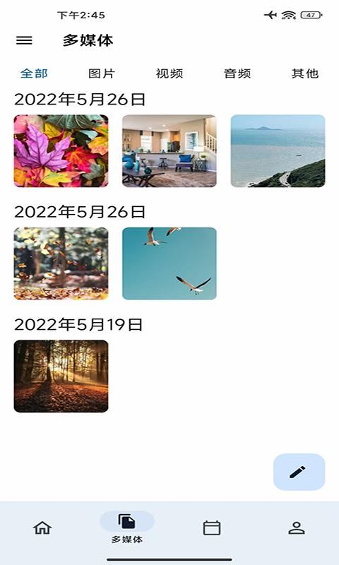 天悦日记_图片1