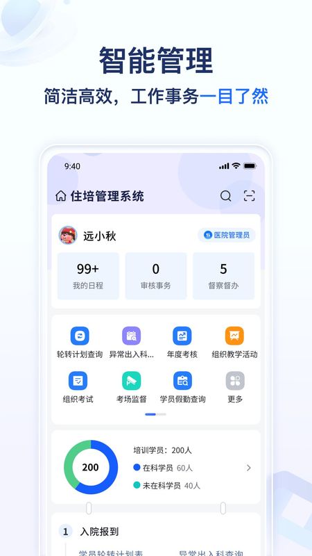 远秋医教云_图片1