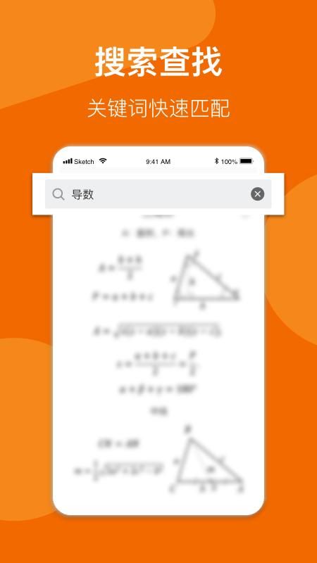 数学公式手册_图片2