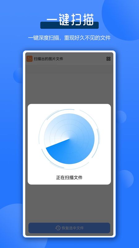 全能数据恢复王_图片3