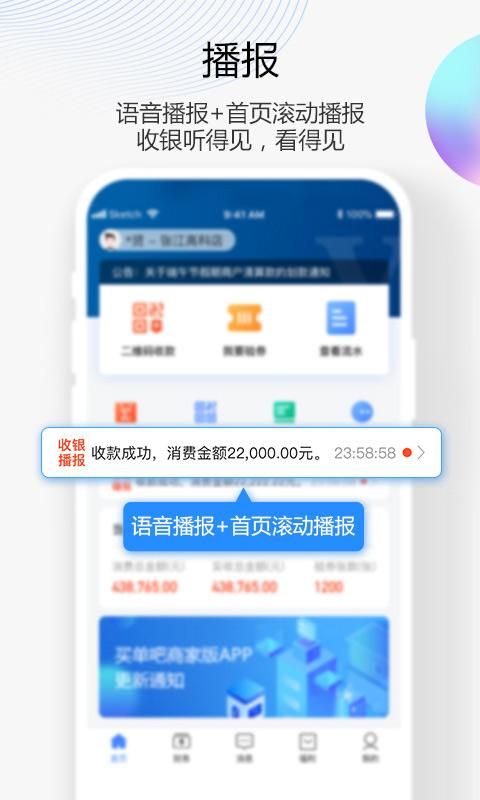 买单吧商家_图片2