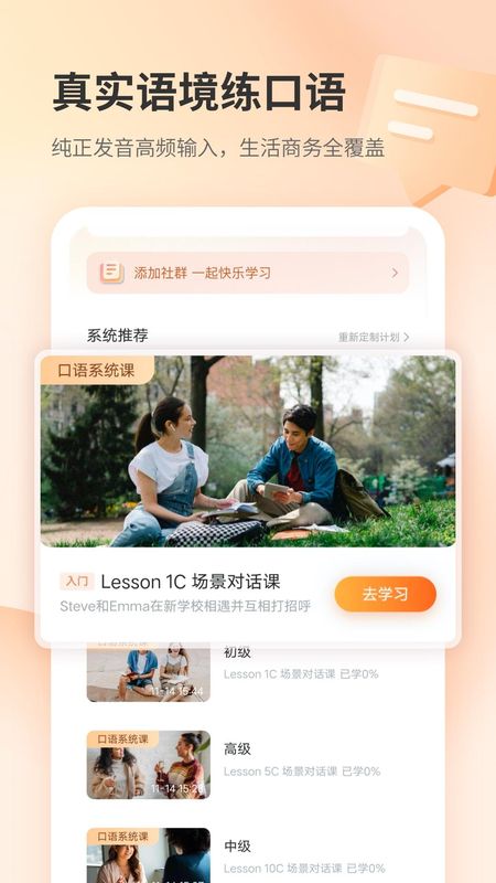 e刻英语_图片1