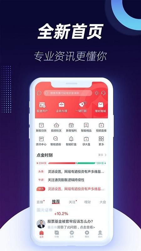 国元点金_图片3