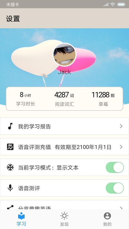 趣趣英语_图片5