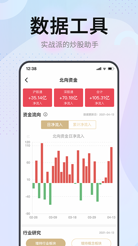 证券之星_图片3