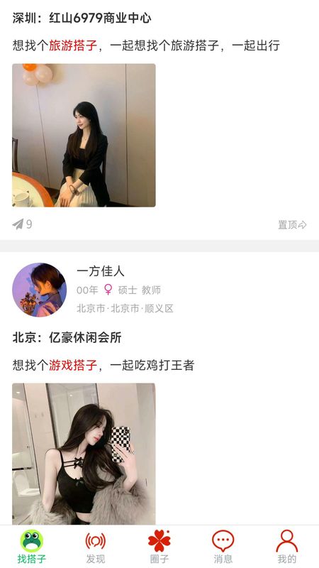 咕哇找搭子兴趣交友平台_图片1