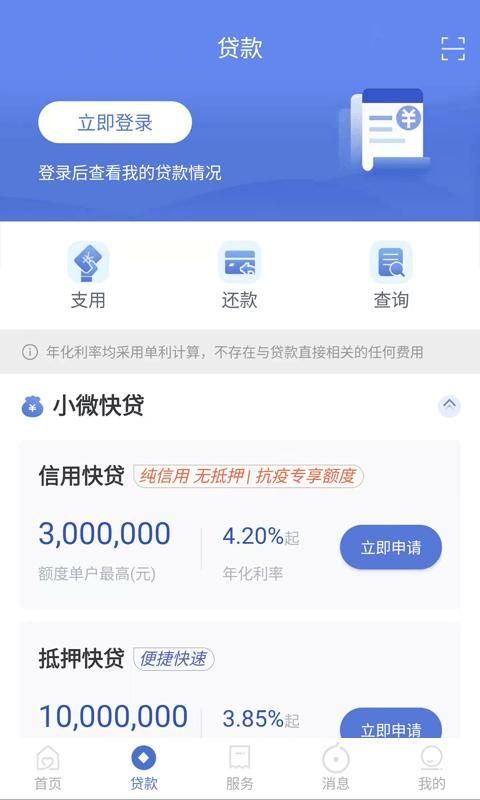建行惠懂你_图片2