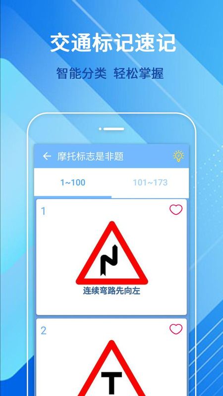 摩托车驾照增驾通_图片4