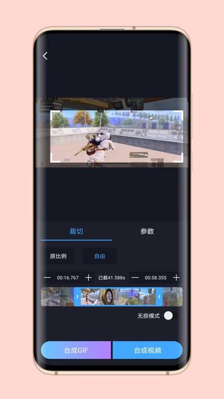 芝士录屏_图片4