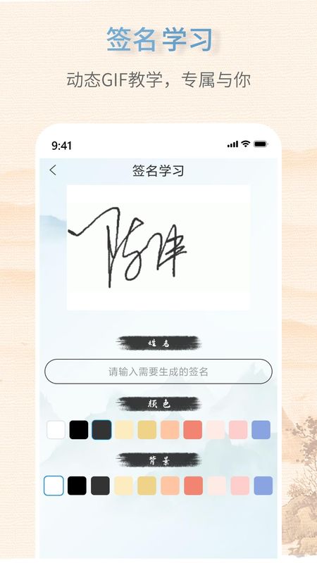 艺术签名大师_图片3