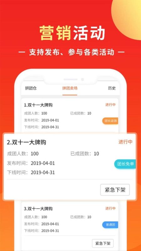知了商盟_图片4