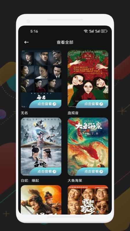 可可影视_图片1