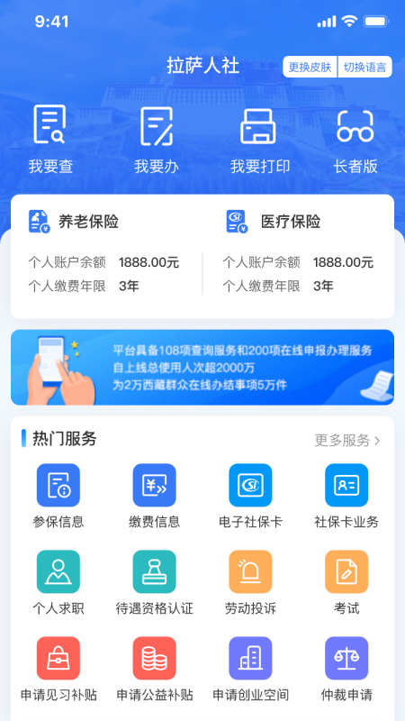 拉萨人社_图片3