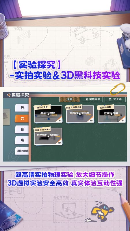 妙懂物理_图片4