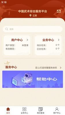 中国武术_图片1