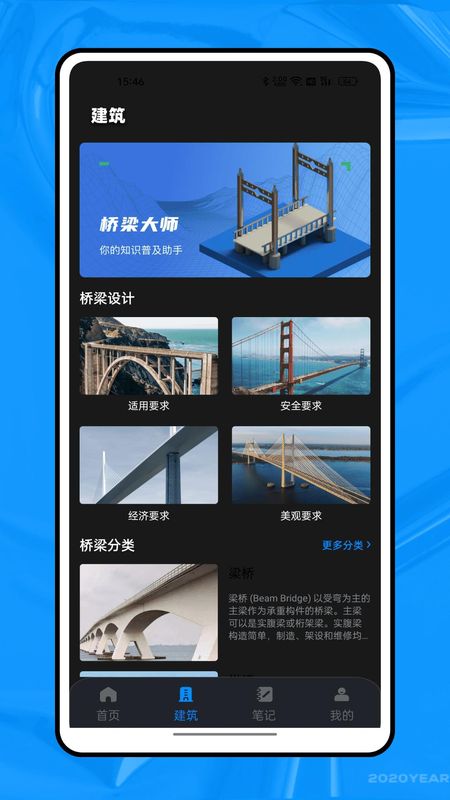 新薪通平台助手_图片1