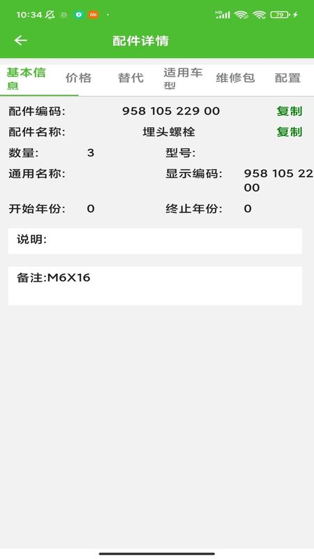 新马配_图片4