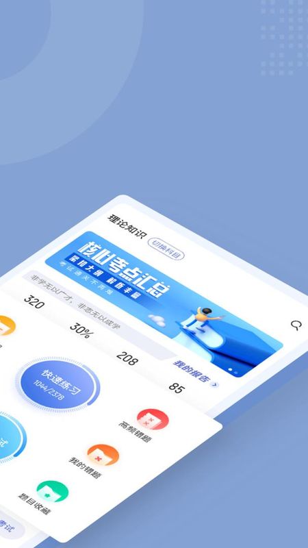 职业病诊断医师考试聚题库_图片2