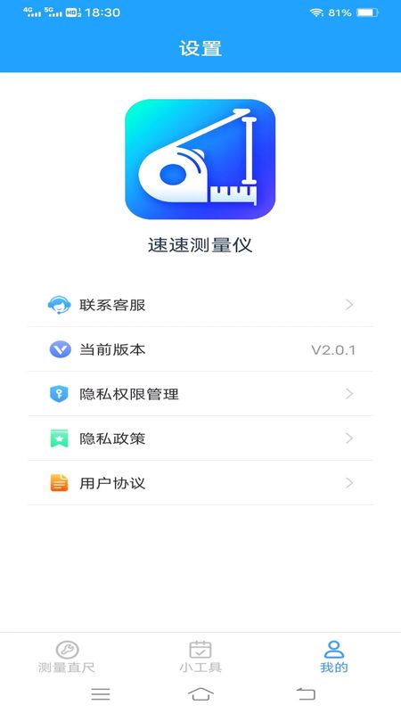 速速测量仪_图片3