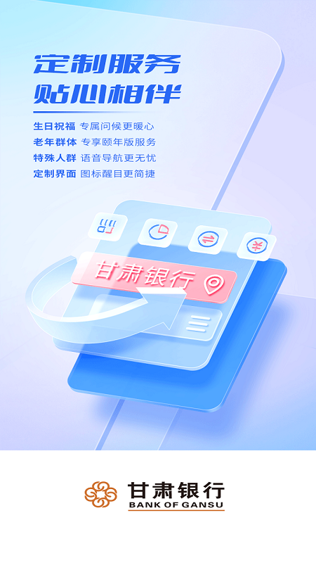 甘肃银行_图片3