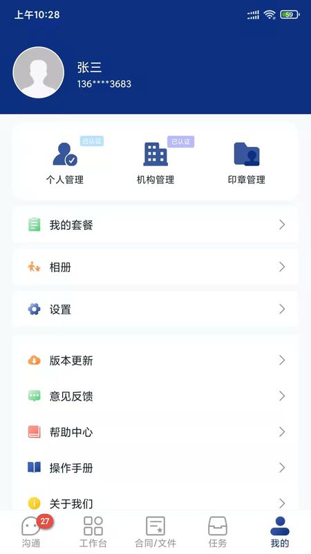 普天同诚_图片3