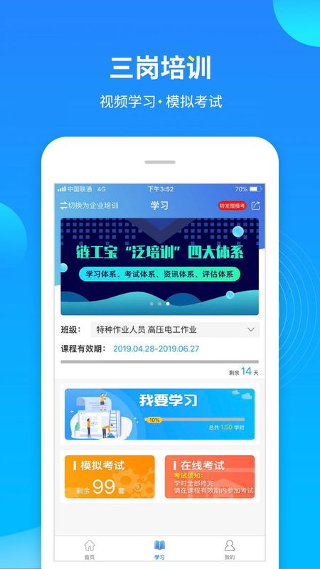 链工宝_图片3