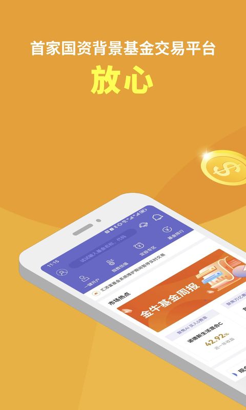 金牛理财_图片1