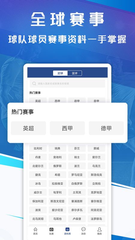 篮箭体育_图片3