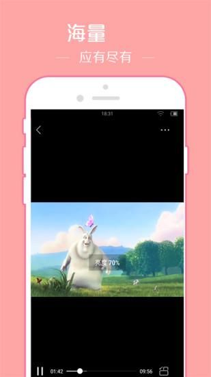 翼先锋影音_图片2