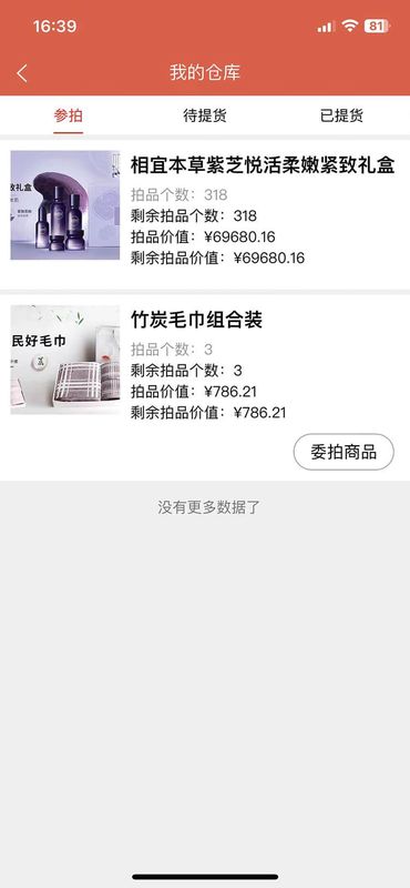 艾兴拍_图片2