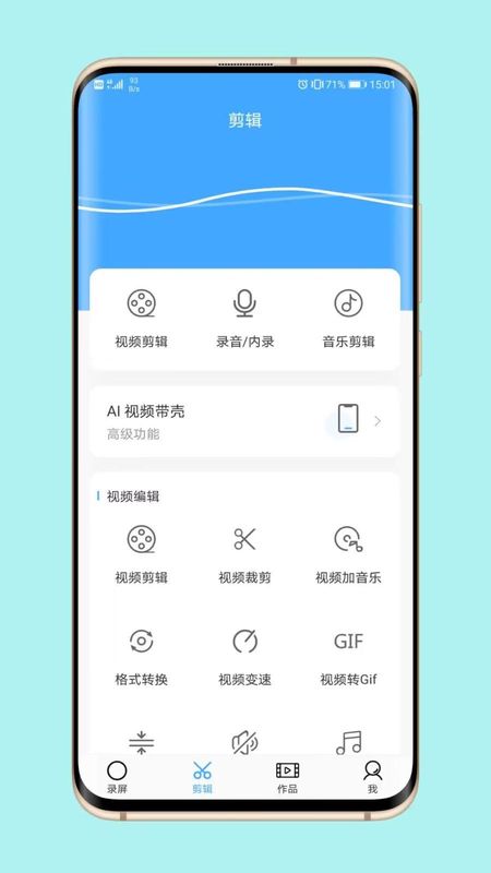 芝士录屏_图片2