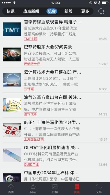 财达财日昇_图片2