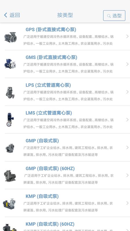 川源机械选型_图片3