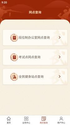 中国武术_图片2
