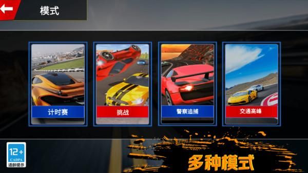 高速飙车_图片5