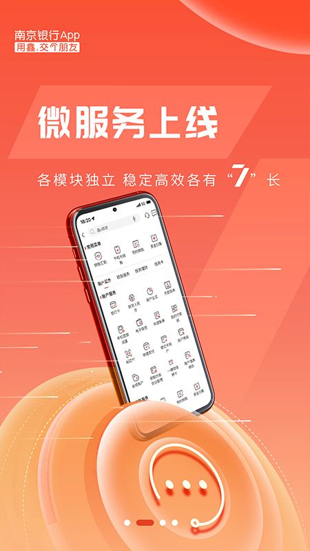 南京银行_图片3