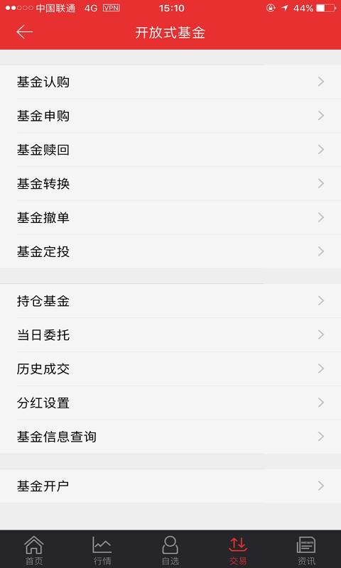 东吴证券同花顺_图片4