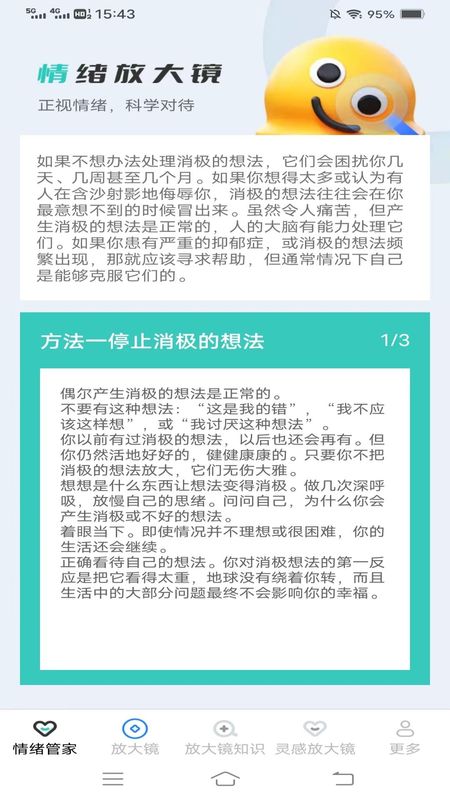 朝暮放大镜_图片2