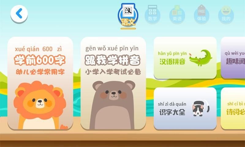 一年级预备班幼小衔接课堂_图片2