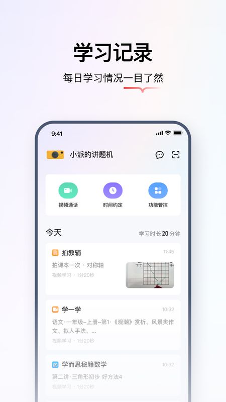 学而思亲子_图片1